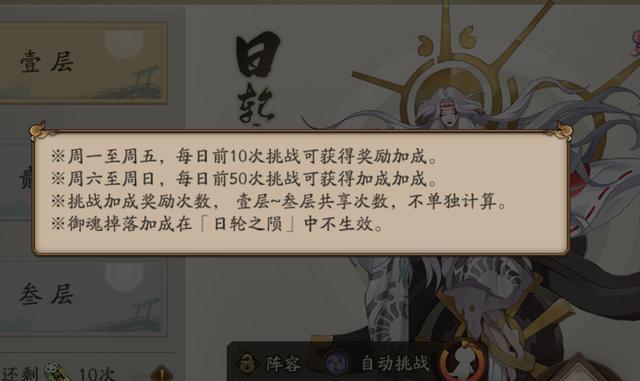 《火之强度大揭秘》（以阴阳师新御魂遗念火强度一览为主）