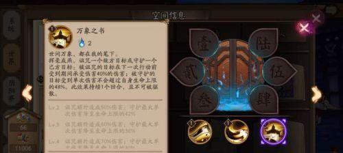 《探秘阴阳师心缘之露的获得途径》（一步一步学会获取心缘之露）