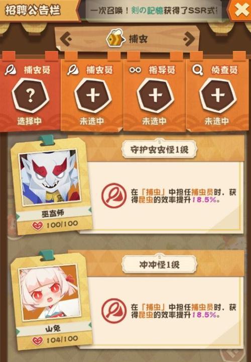 《探寻妖怪屋式神的食物玩具喜好》（以阴阳师游戏为例）