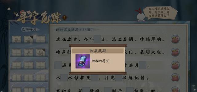 《阴阳师》猿蟹大合战进阶攻略（拿下猿蟹合击）