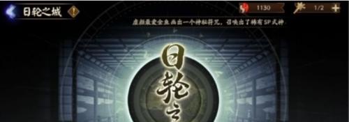 《以阴阳师逐路之争》全新副本攻略（新玩法、新挑战、新体验）