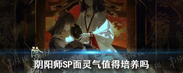 《以阴阳师遐迩之廊遐月空相值得买吗》（探究阴阳师新人物）