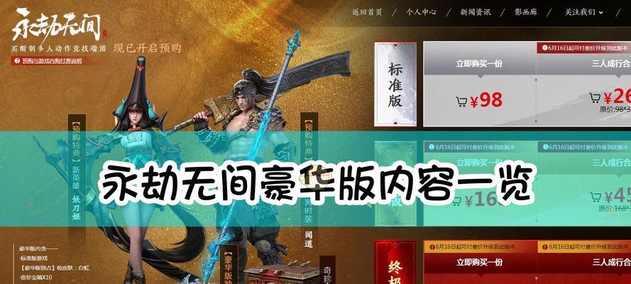 《永劫无间2》新测试服更新一览（最新版测试服优化与新增内容）