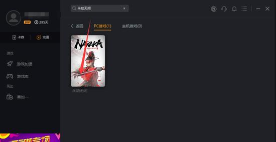 《以永劫无间》Steam预购地址一览（全网最全！想预订这款游戏）