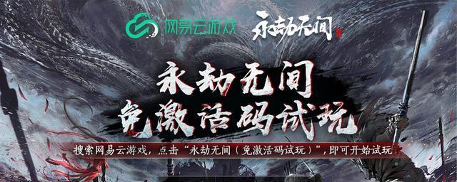 永劫无间国服和Steam区别差异一览（以游戏为主）