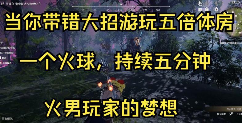 《火男无限连技巧教学》（以《永劫无间》游戏为例）