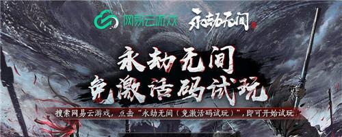 《永劫无间》拼刀技巧攻略（拿下BOSS）