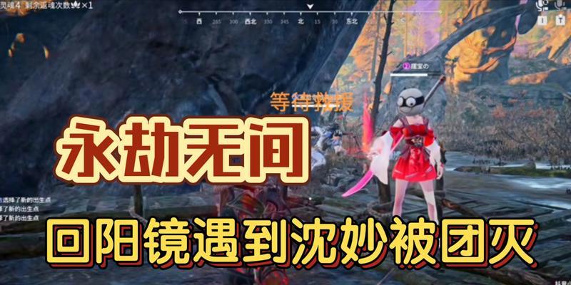 《永劫无间沈妙》修行任务攻略（探索修行路）