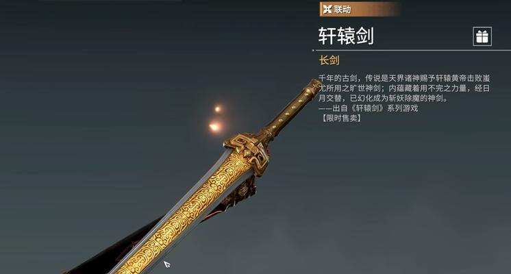 永劫无间武器的克制方法（如何击败拥有永劫无间武器的敌人）