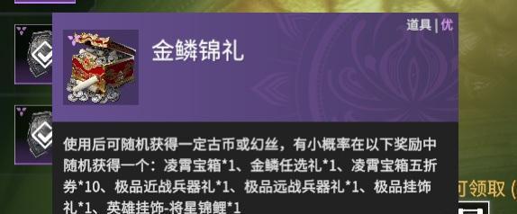 永劫无间幸运宝箱概率一览（了解游戏中各种道具掉落概率）