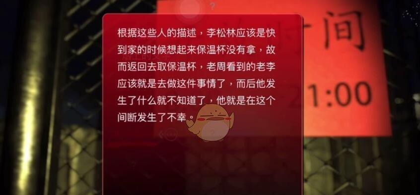 谜题解密——用游戏化调查方法破解孙美琪疑案（从线索中逐步发掘真相）