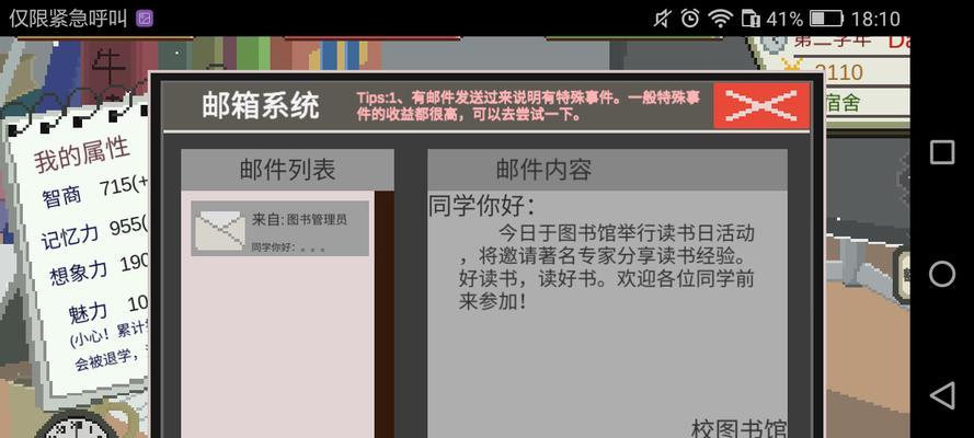 《一站我的大学工程专家》攻略大全（解锁技能、升级装备、赢取比赛）