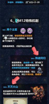 《不思议迷宫M15星域侏罗纪星通关攻略》（挑战难度的侏罗纪星）