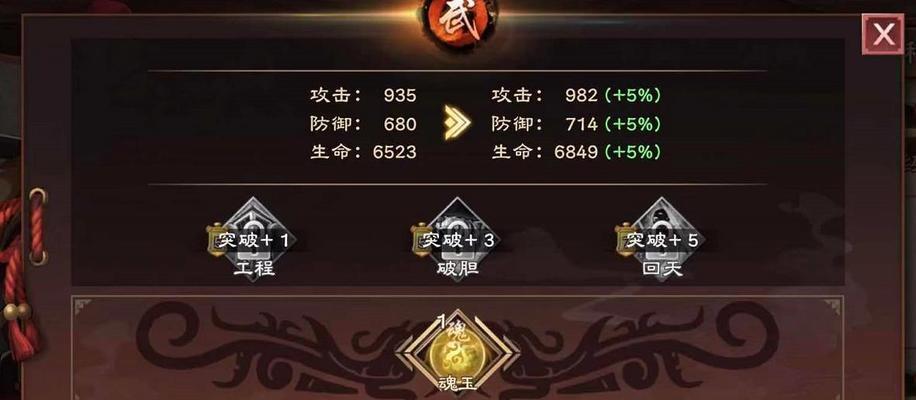 策魂三国新手武将选择攻略（新手该如何选择武将以快速上手游戏）