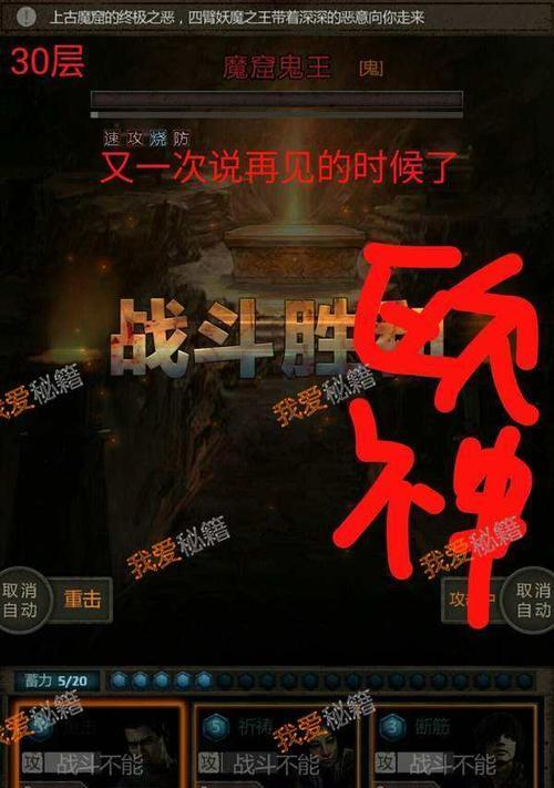 《长生劫之魔窟》最详细攻略手册（史上最全魔窟攻略）