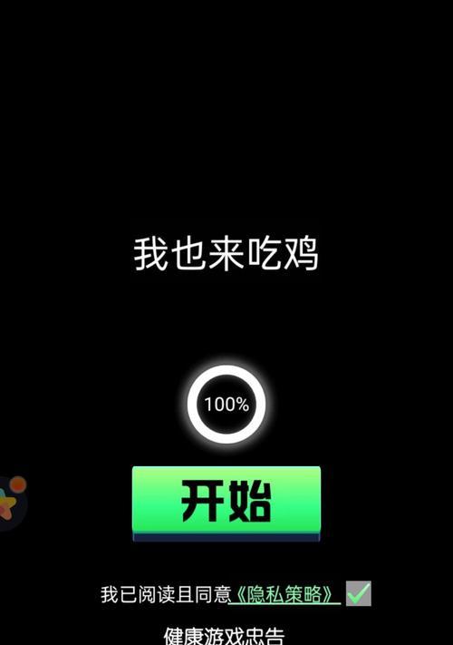 吃鸡游戏如何调整灵敏度（游戏玩家必看！全面掌握吃鸡灵敏度调整的技巧和方法）