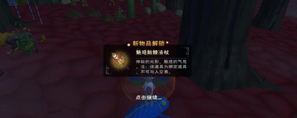 创造与魔法风车法杖攻略：如何得到最强神器