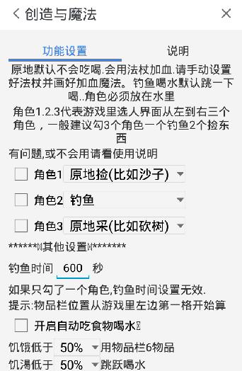 创造与魔法高粱指南（打造自己的魔法农场）