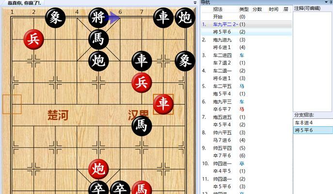 大多数象棋必赢攻略（以游戏为主）