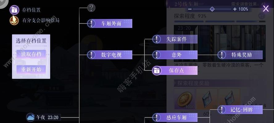 《大王不高兴妖星坠落7种结局攻略》（让你在游戏中掌握全部结局）