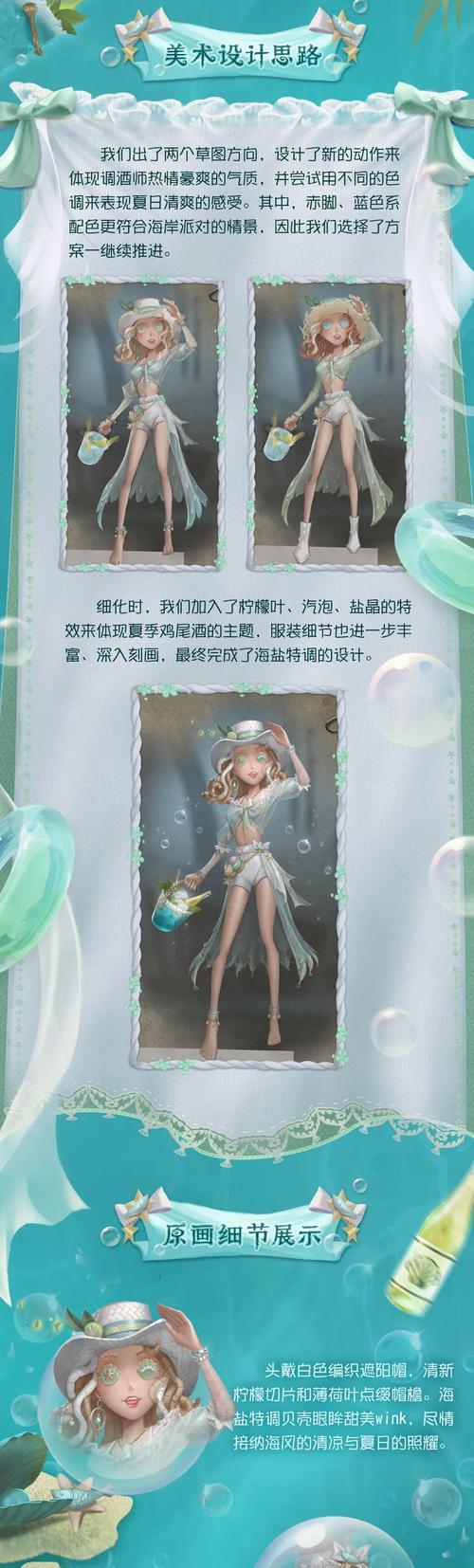 第五人格调酒师底酒提升移动速度大揭秘（探究各底酒移速提升幅度）