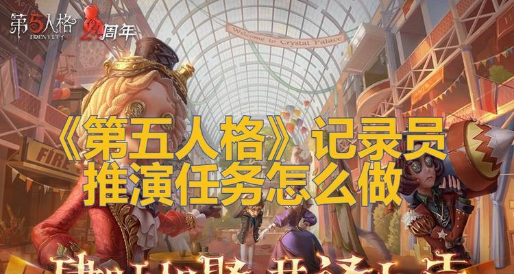 《第五人格》柯根技能全面解析（技能作用）