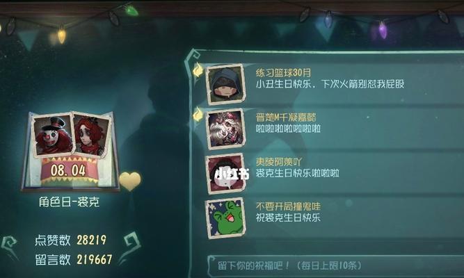 揭秘第五人格哭泣小丑面具的由来（游戏背景下的面具制作与设计）