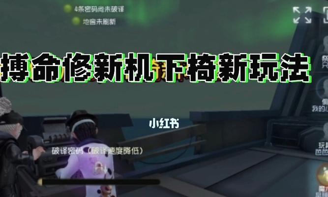 《第五人格魔术师完全指南》（从入门到精通）