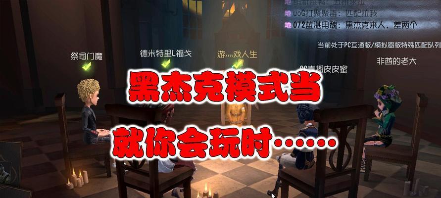 提升破译速度的秘密——第五人格信件的神奇力量（探究第五人格中不同类型信件对破译速度的影响）