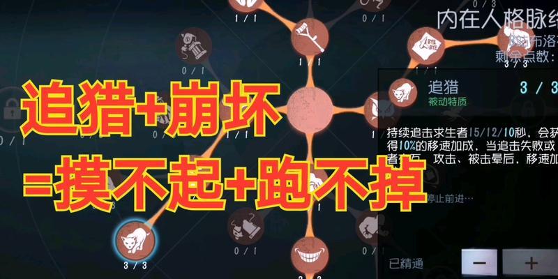 《第五人格》攻略（掌握牛仔技能）