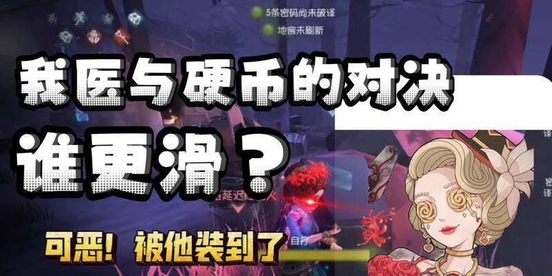 《第五人格》破轮技能玩法全解析（从入门到精通）