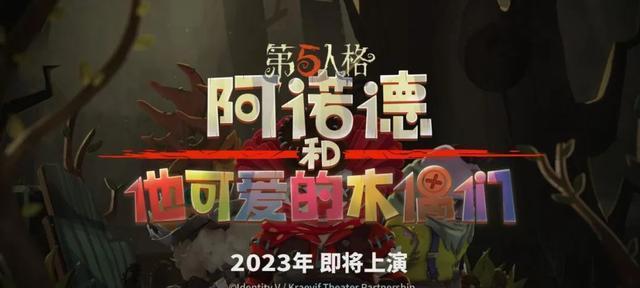 《第五人格》玩具商技能详解（深入剖析玩具商人技能与背景故事）