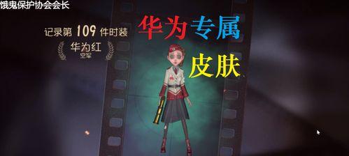 深入解析第五人格小女孩技能（探秘小女孩的神秘能力）