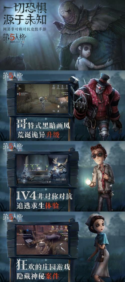 《第五人格》新人必看（掌握这些技巧）