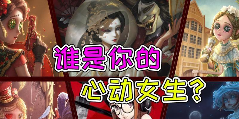 第五人格新手必看！如何选角色更容易上手（角色选择攻略）