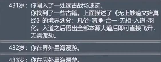 《渡劫模拟器》寂灭通关攻略（如何轻松完成难度挑战）