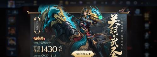 《长安幻世》武圣阵容攻略（打造最强武将组合）