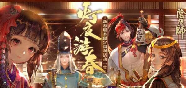 以阴阳师新年祭挑战，你敢来吗（最新玩法、打法介绍、丰富奖励）