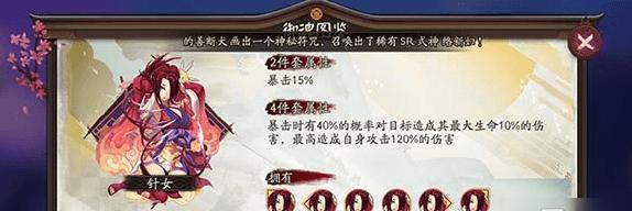 阴阳师七人岬桑打法详解（组合技巧）