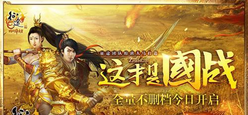 《少年名将》新春大狂欢版本今日震撼来袭（热血PK、华丽技能、全新玩法）