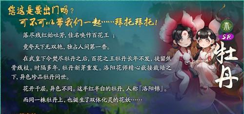 《神都夜行录》全新妖灵即将登场，以显化无边好二郎为主角（游戏迎来新挑战）