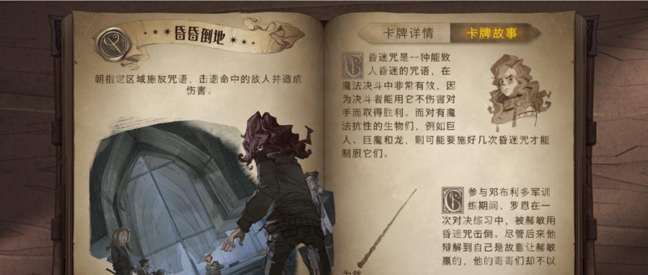 霍格沃兹之遗基础魔咒攻略（探索魔法世界）