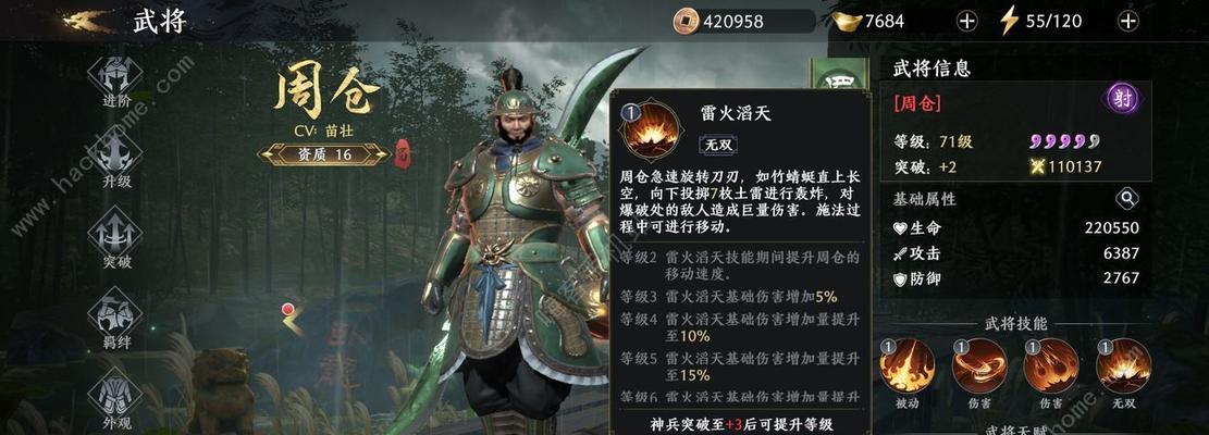 《以极无双2》武将搭配详解（精选组合）