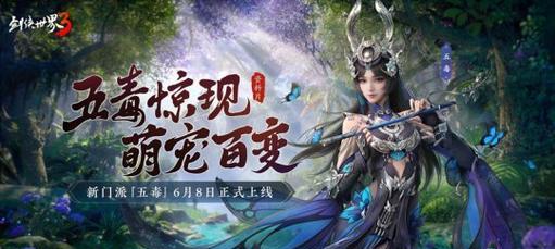 《剑侠世界3》开服时间表最新公布（解读开服时间表）