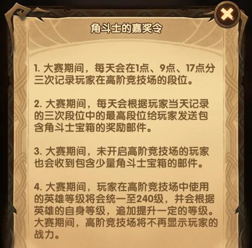 剑与远征角斗士兑换攻略（如何兑换稀有装备和道具）