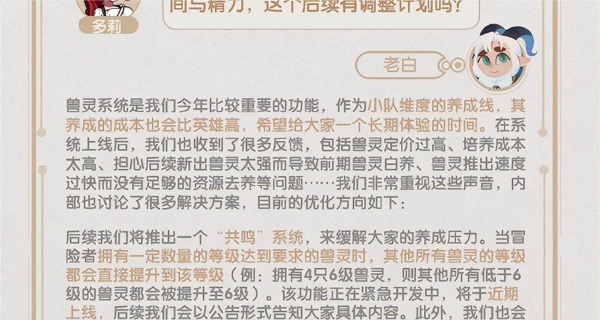 《剑与远征》中的木兰技能详解（掌握木兰技能）