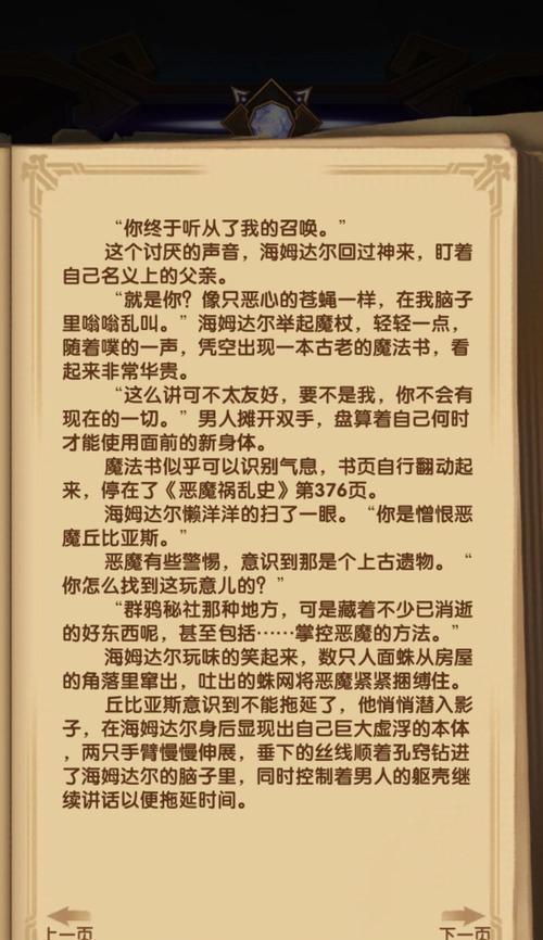 《剑与远征》海姆达尔技能详解（掌握群鸦魔使的技能）