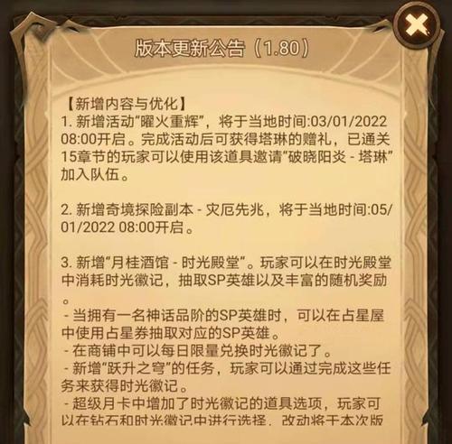 《剑与远征》时光殿堂抽奖攻略（掌握这些技巧）