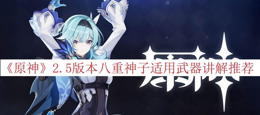 《原神》神乐之真意突破材料最新一览（探究原神最新神乐之真意突破材料）