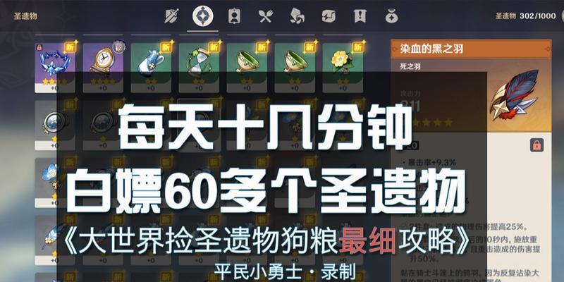 2024最新版原神圣遗物狗粮路线图（指引）